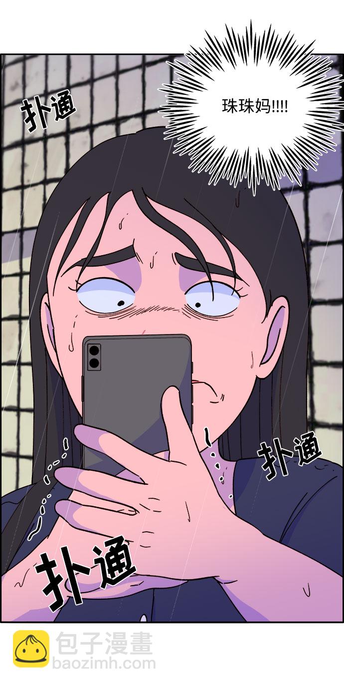 [第18话] 找出珠珠妈13