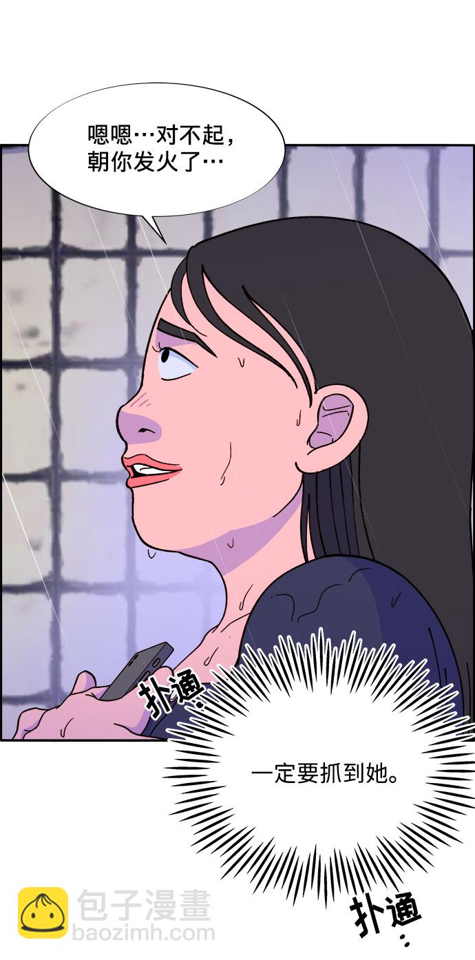 [第18话] 找出珠珠妈17