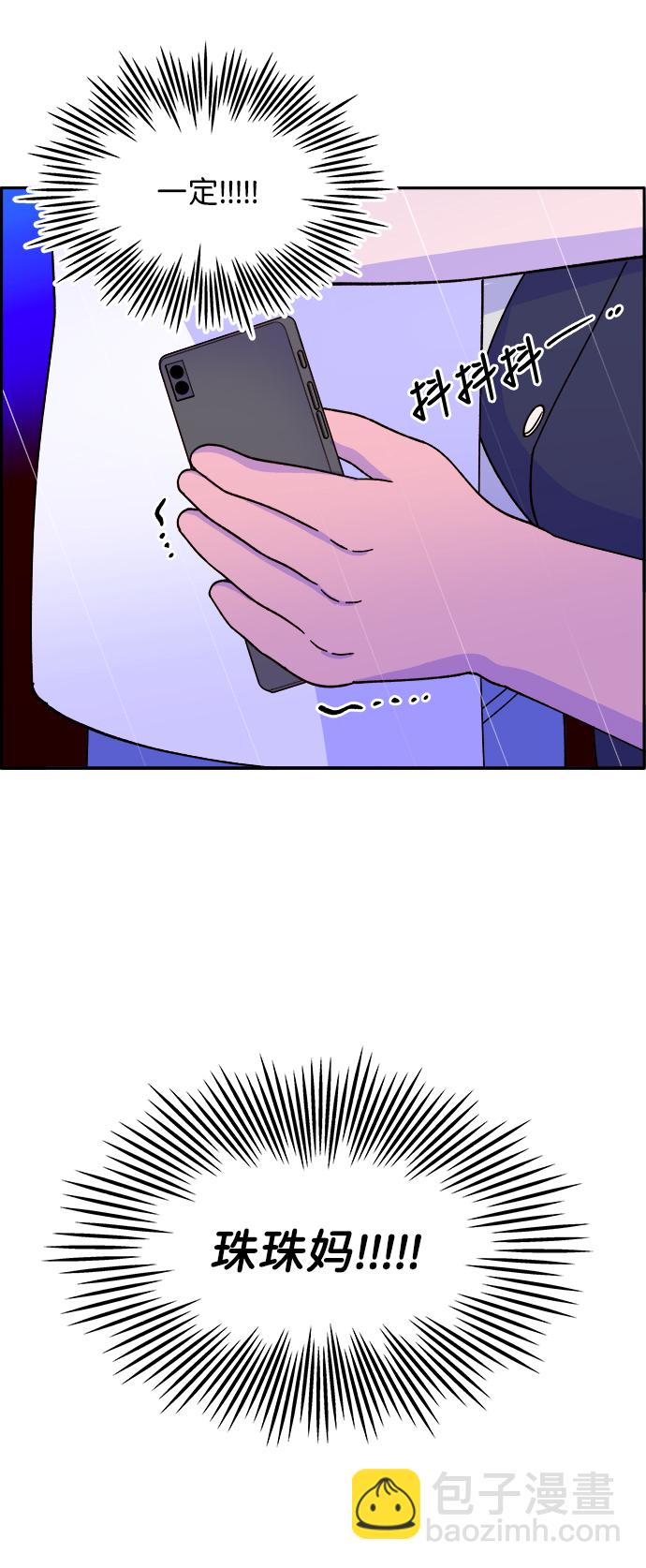 [第18话] 找出珠珠妈19