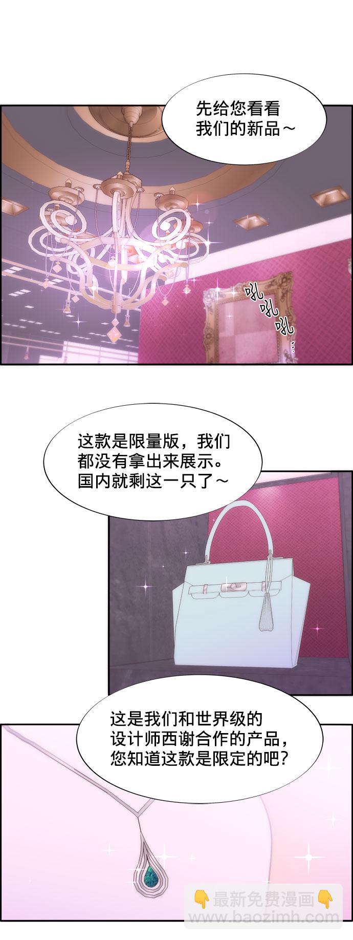 [第18话] 找出珠珠妈40