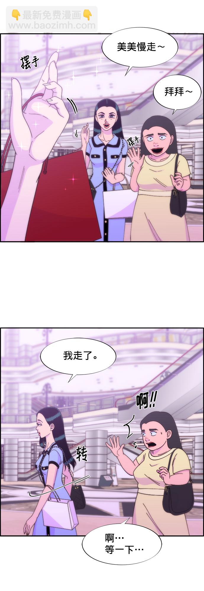 [第18话] 找出珠珠妈44