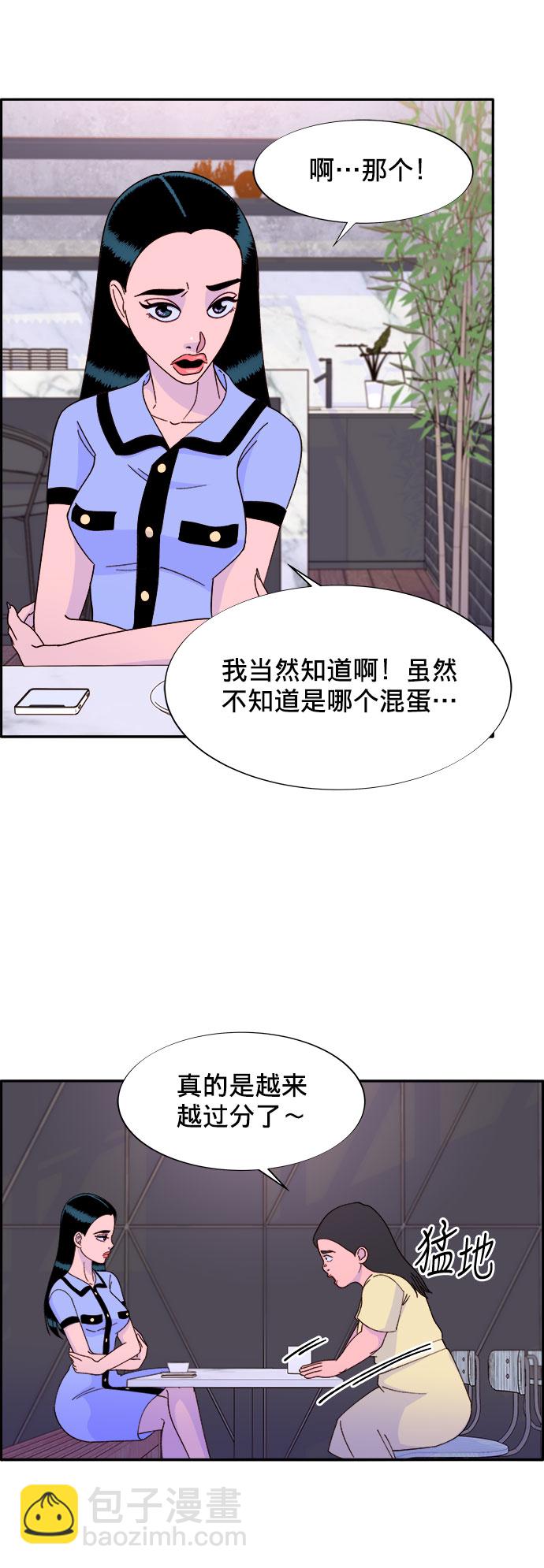 [第18话] 找出珠珠妈52