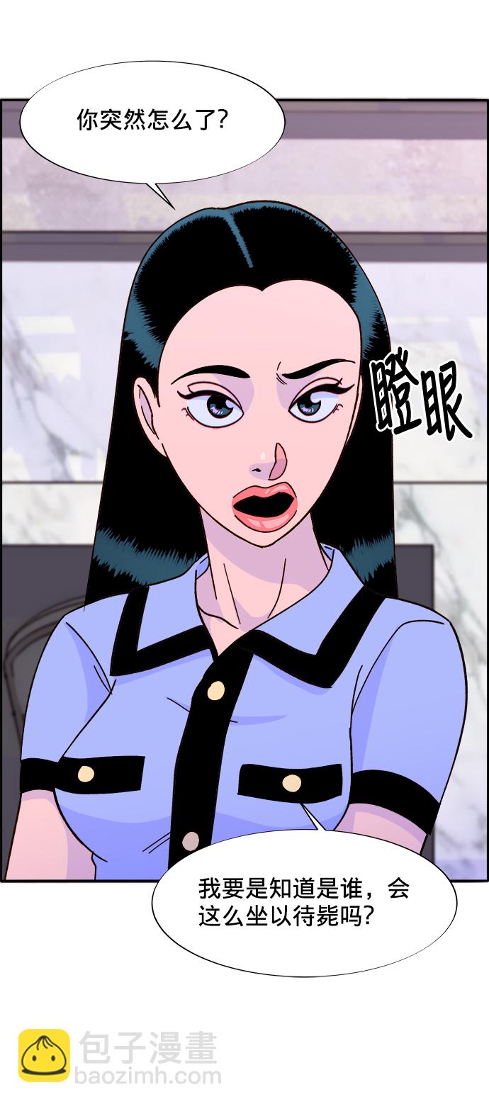 [第18话] 找出珠珠妈55