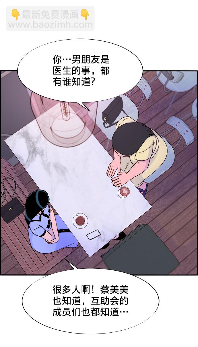 [第18话] 找出珠珠妈56