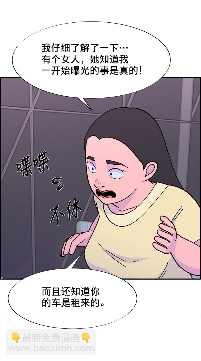 [第18话] 找出珠珠妈57