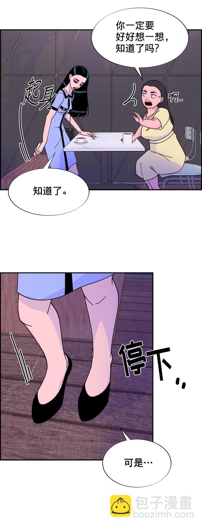 [第19话] 两个女人联手18