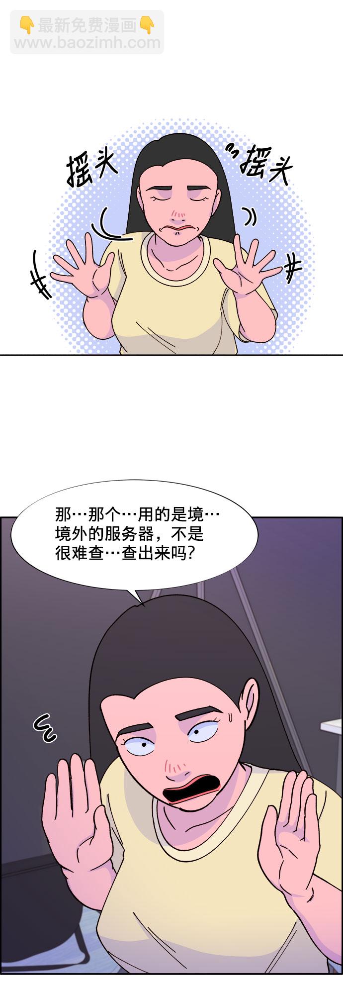 [第19话] 两个女人联手22