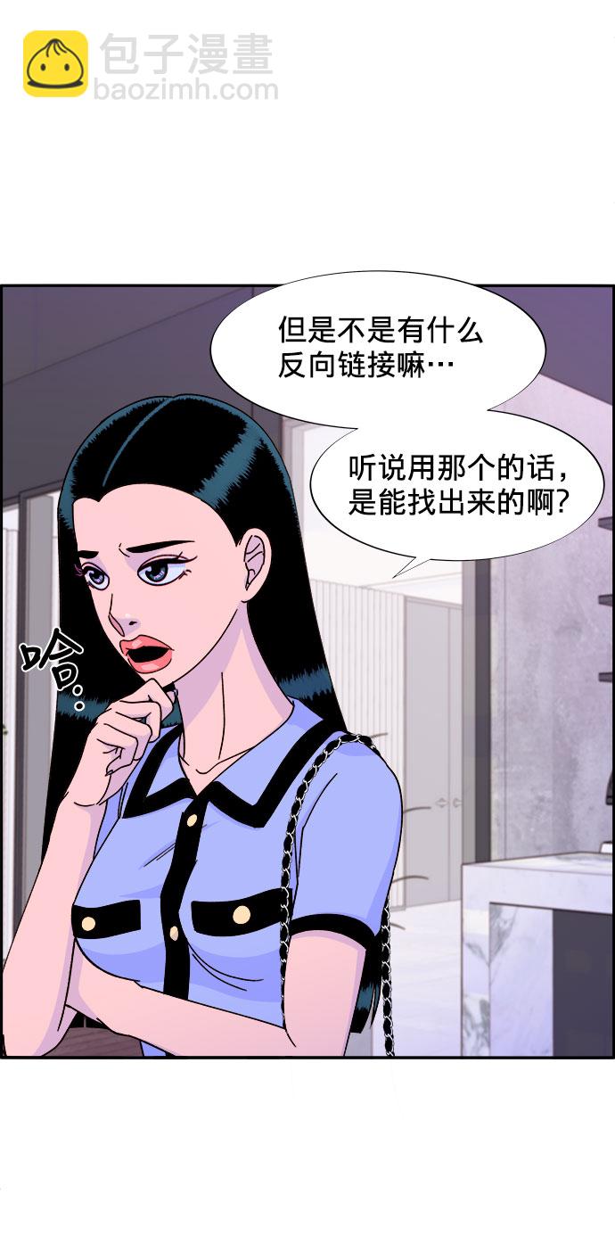 [第19话] 两个女人联手23