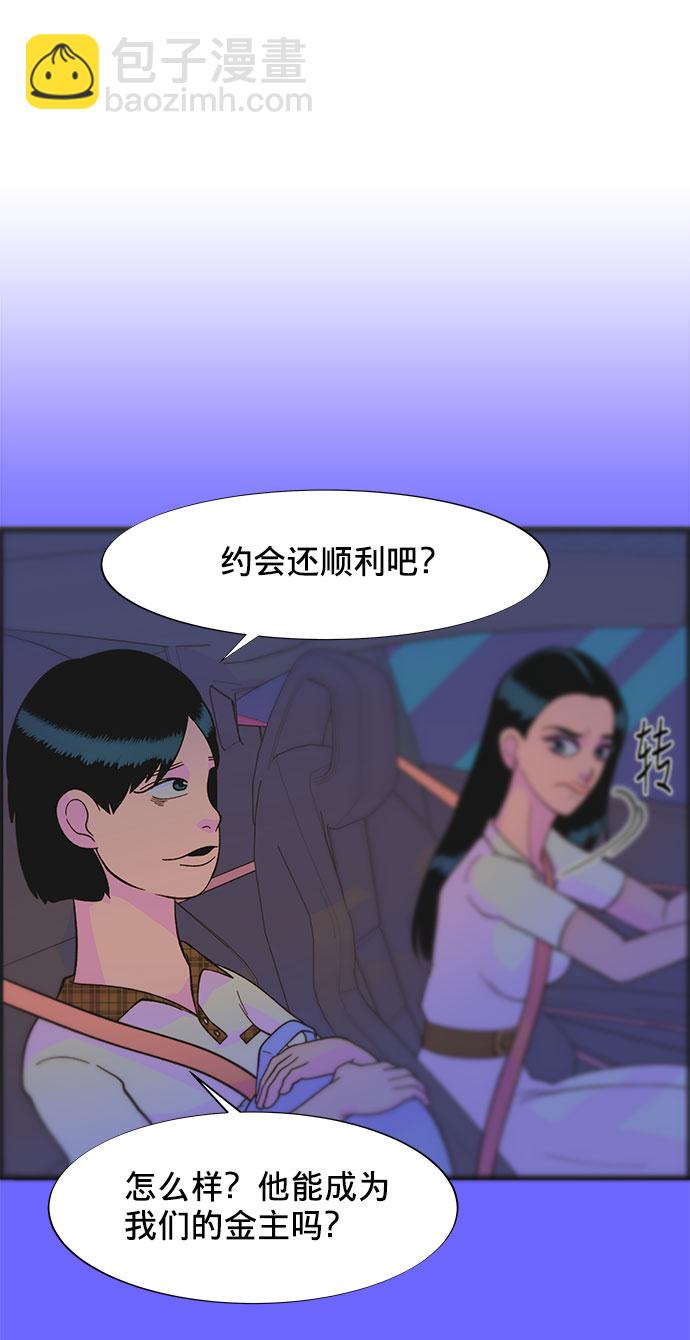 [第19话] 两个女人联手28