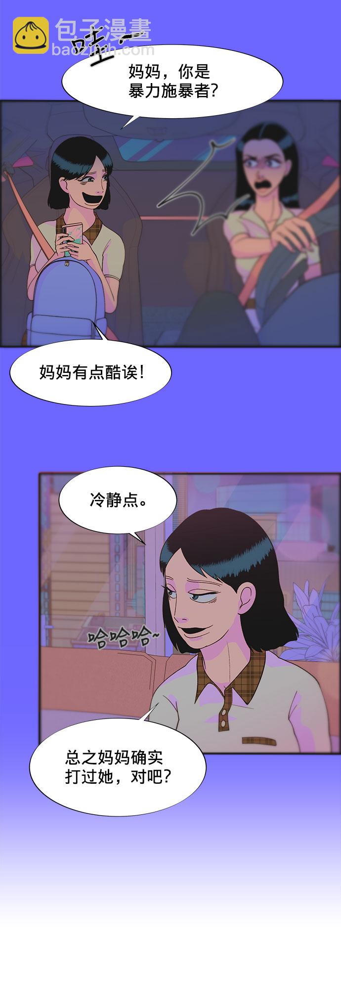[第19话] 两个女人联手29
