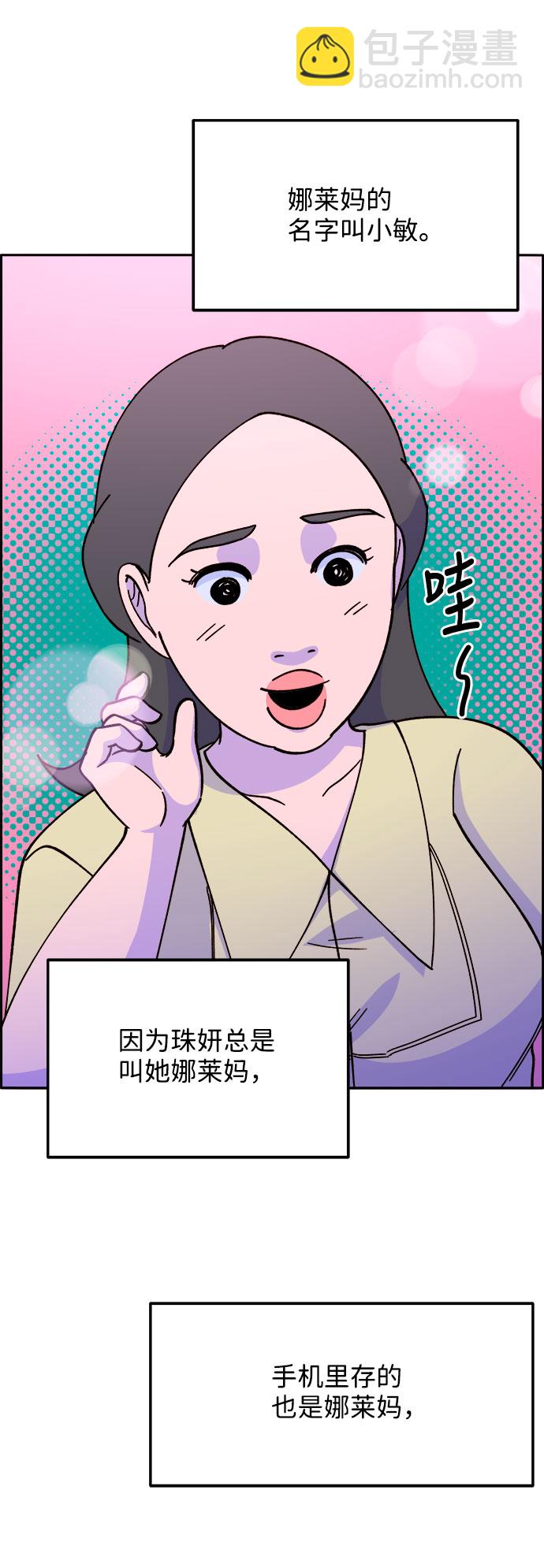 [第19话] 两个女人联手34