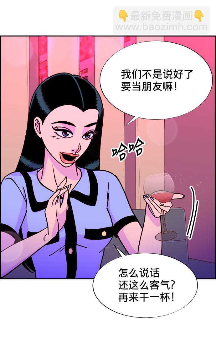 [第19话] 两个女人联手38