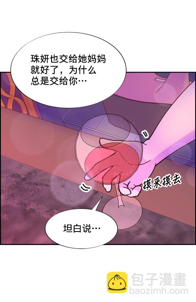 [第19话] 两个女人联手44