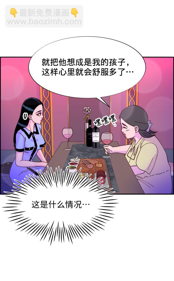 [第19话] 两个女人联手48