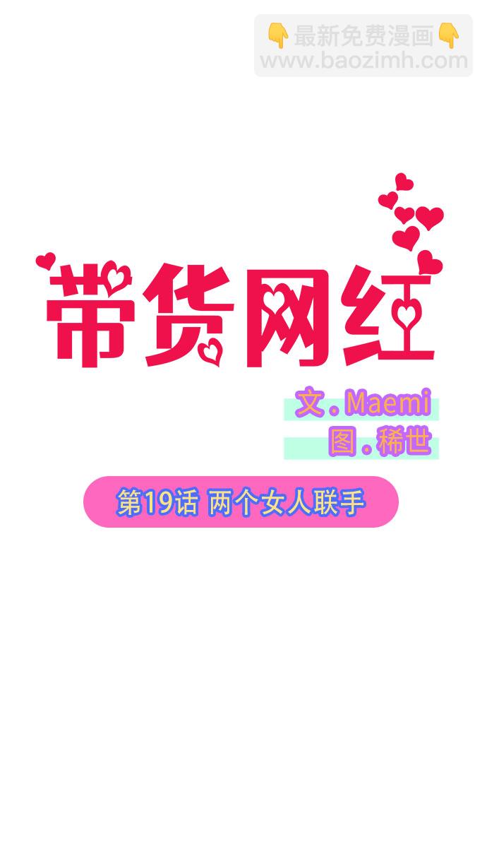 [第19话] 两个女人联手5