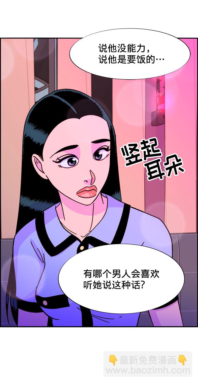 [第19话] 两个女人联手50
