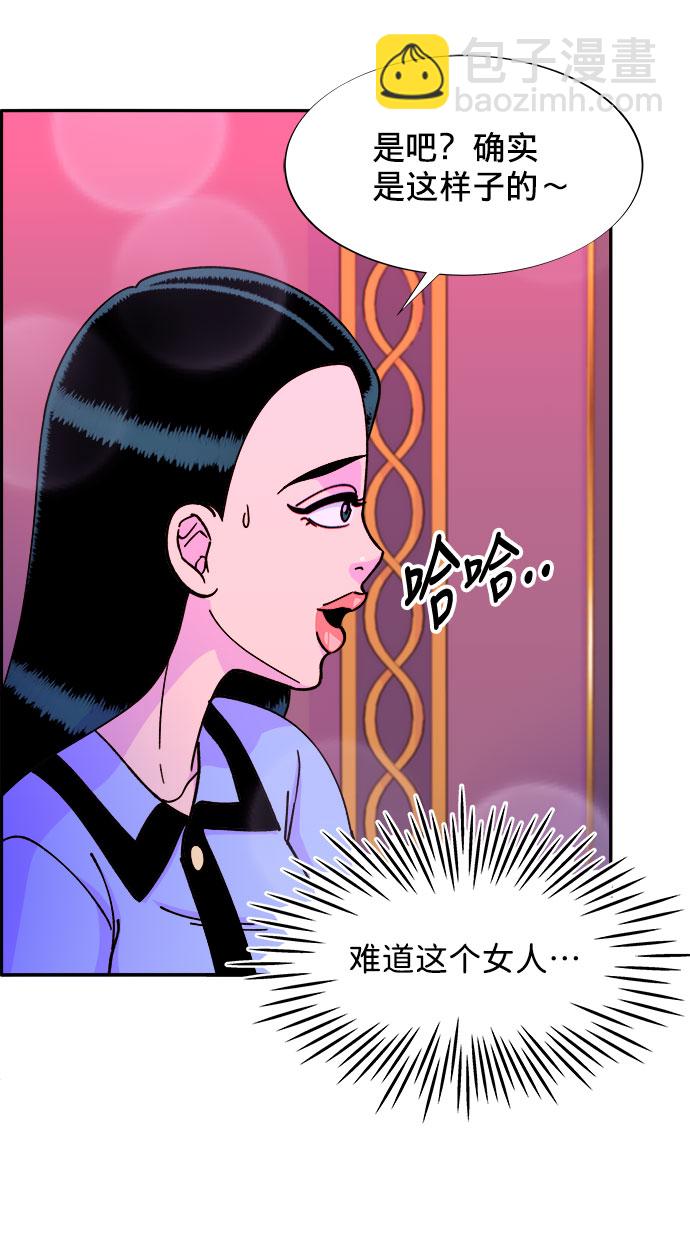 [第19话] 两个女人联手53