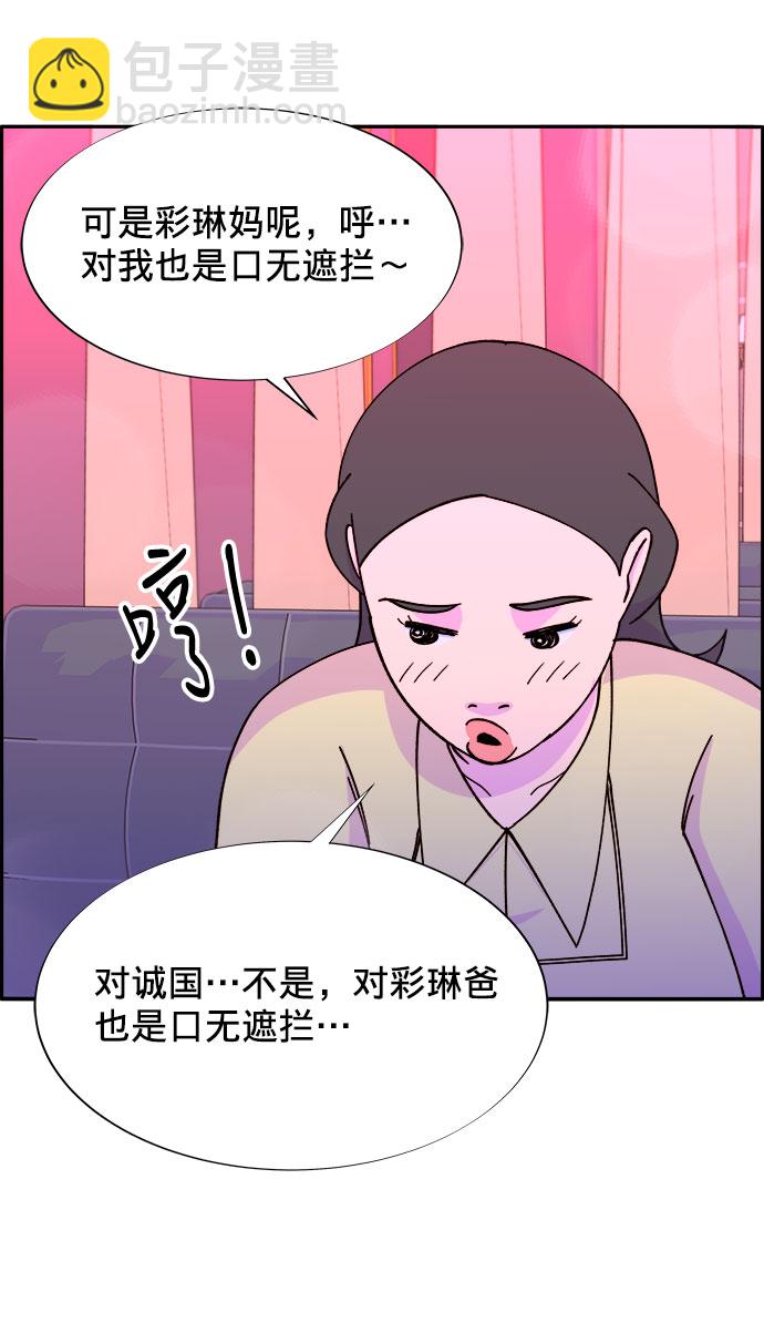 [第19话] 两个女人联手54
