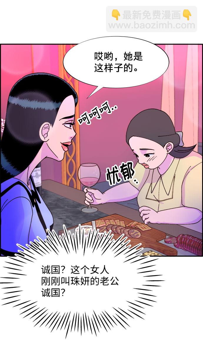 [第19话] 两个女人联手55