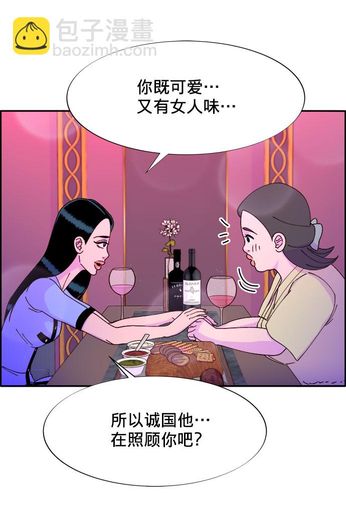 [第19话] 两个女人联手57