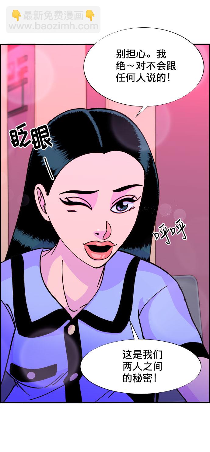 [第19话] 两个女人联手59