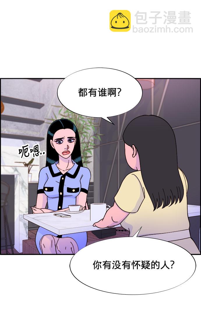 [第19话] 两个女人联手6