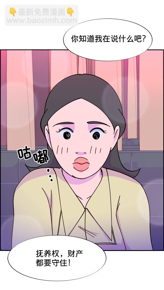 [第19话] 两个女人联手64
