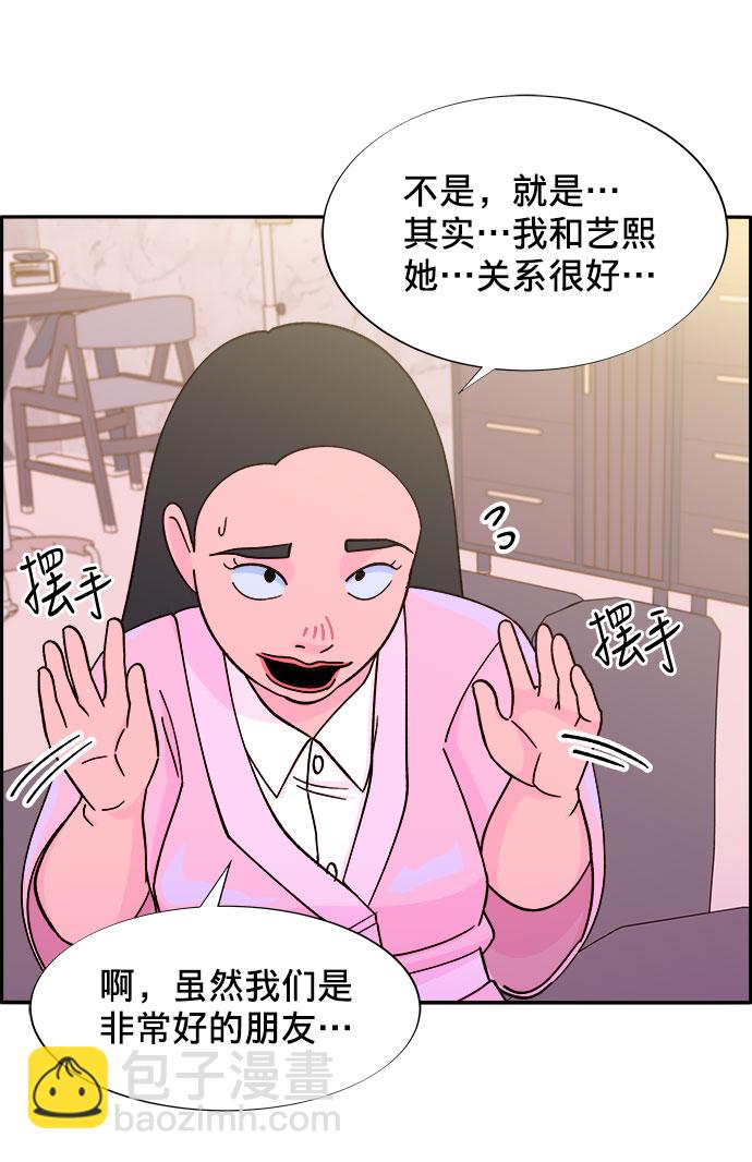 [第20话] 理发店会谈11