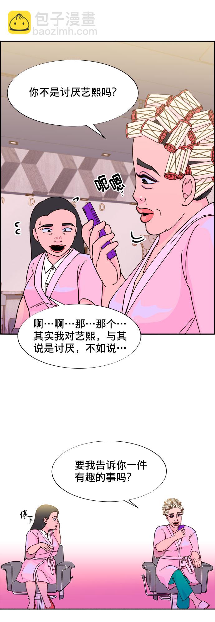 [第20话] 理发店会谈13