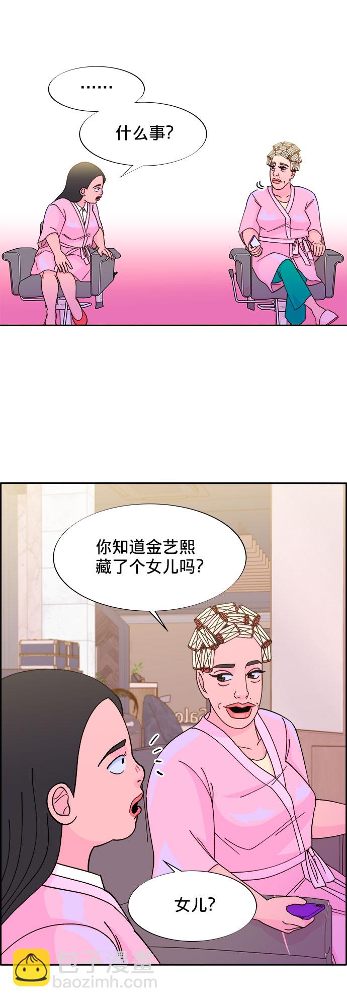 [第20话] 理发店会谈14