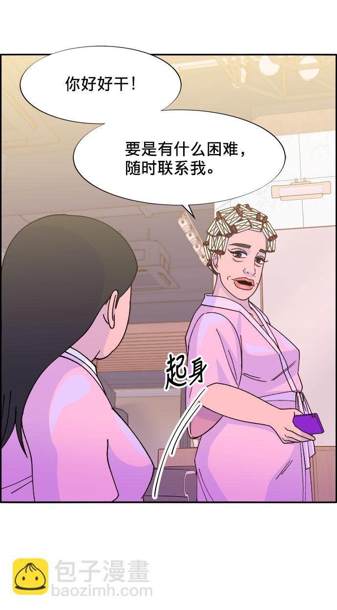 [第20话] 理发店会谈18