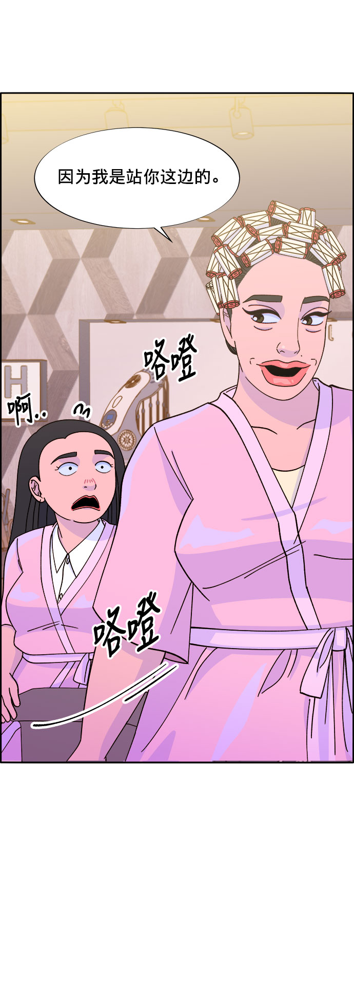[第20话] 理发店会谈19