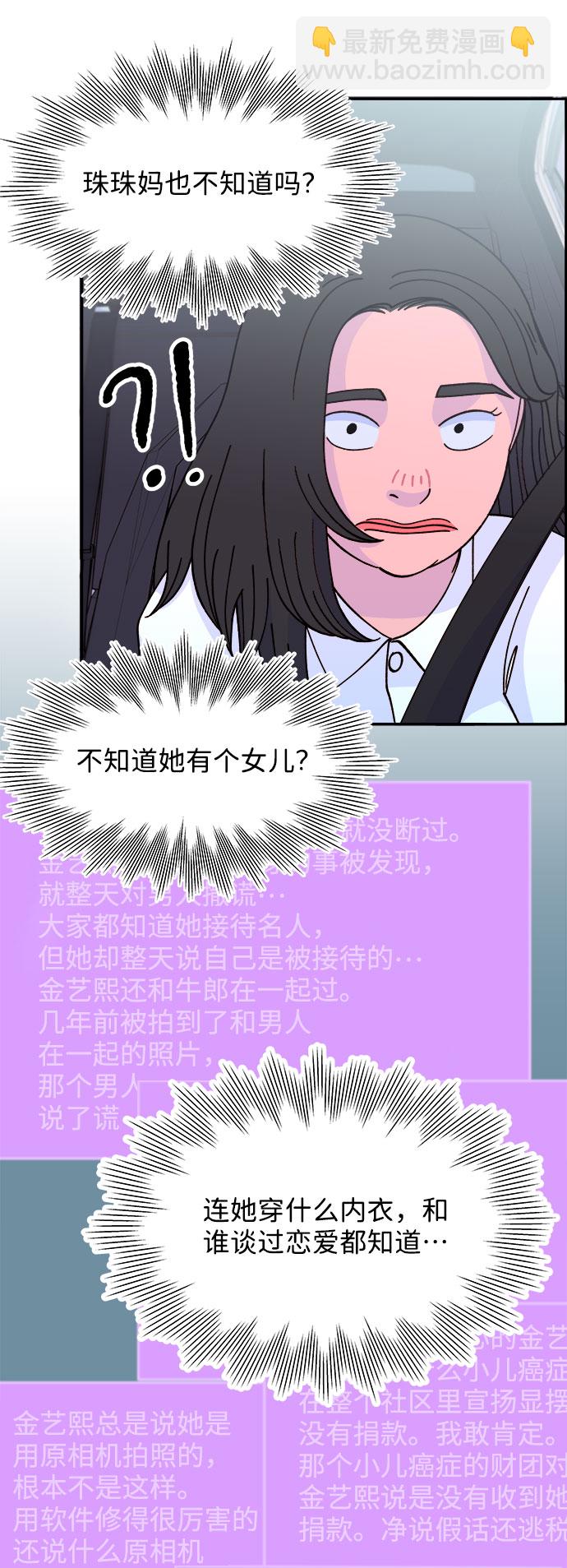 [第20话] 理发店会谈24