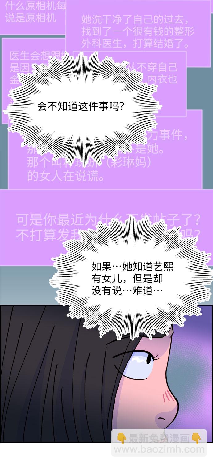 [第20话] 理发店会谈25