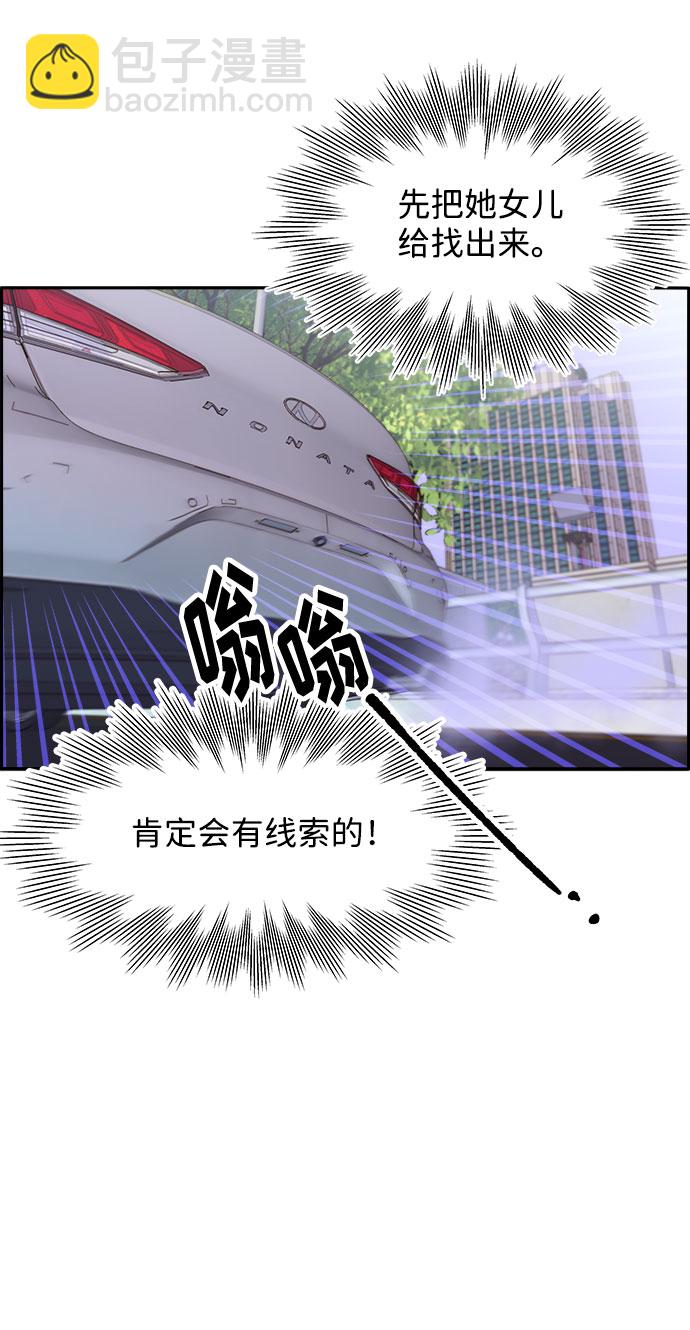 [第20话] 理发店会谈26