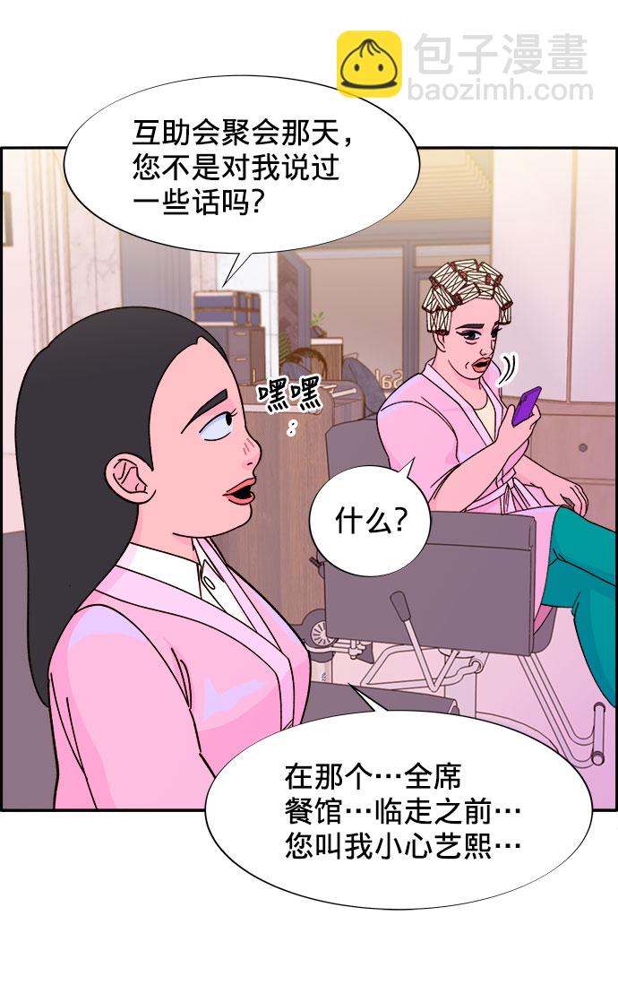 [第20话] 理发店会谈8