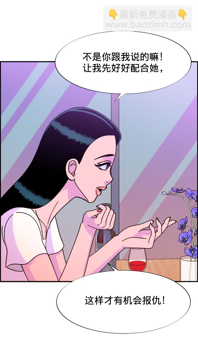 [第21话] 就算是下地狱也好16