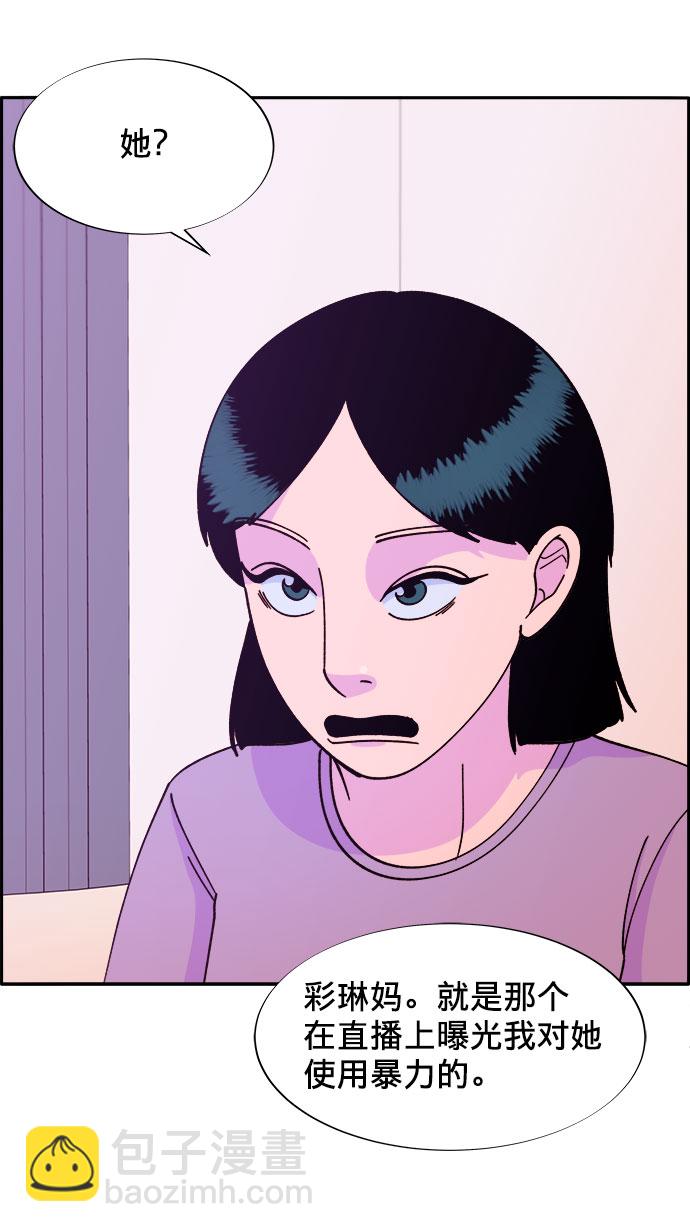[第21话] 就算是下地狱也好17