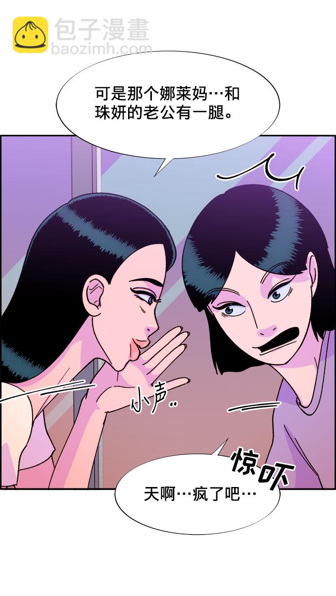 [第21话] 就算是下地狱也好21
