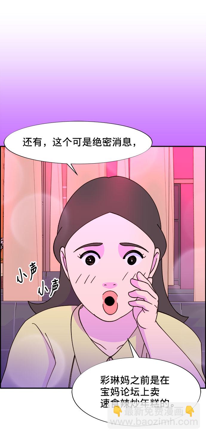 [第21话] 就算是下地狱也好23