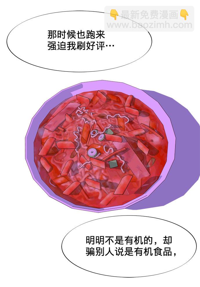[第21话] 就算是下地狱也好24