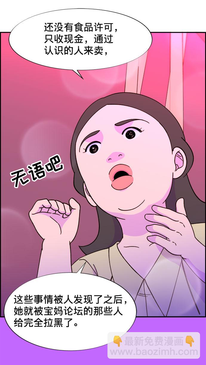 [第21话] 就算是下地狱也好25