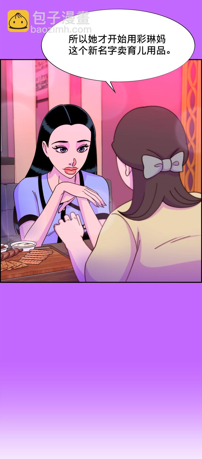 [第21话] 就算是下地狱也好26