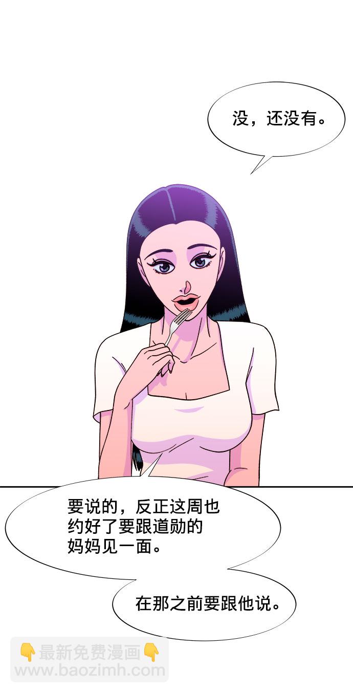 [第21话] 就算是下地狱也好37