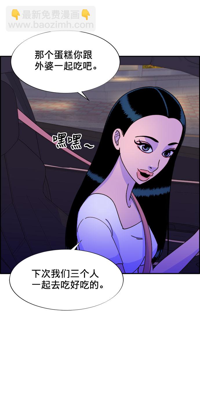 [第21话] 就算是下地狱也好41