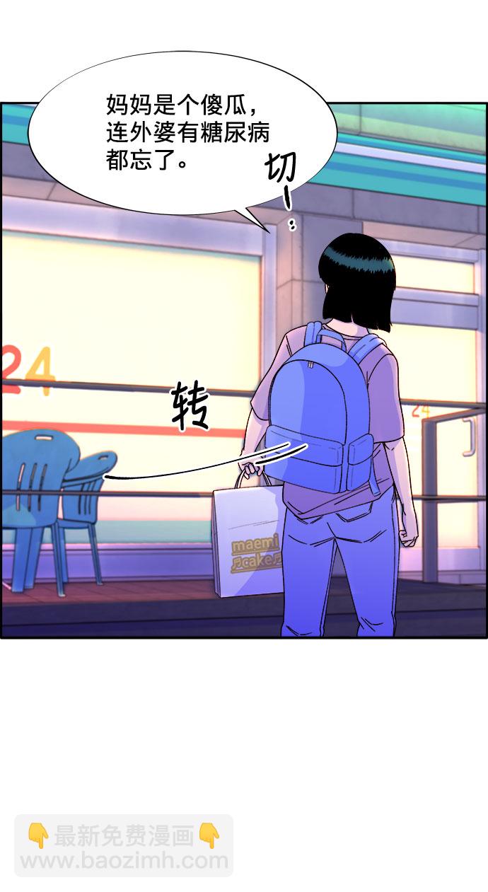 [第21话] 就算是下地狱也好43