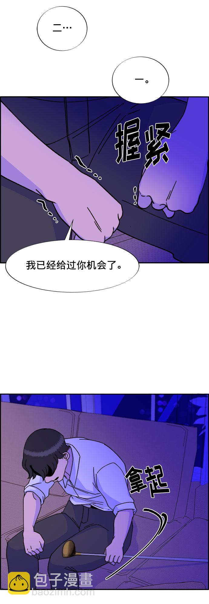 [第21话] 就算是下地狱也好61