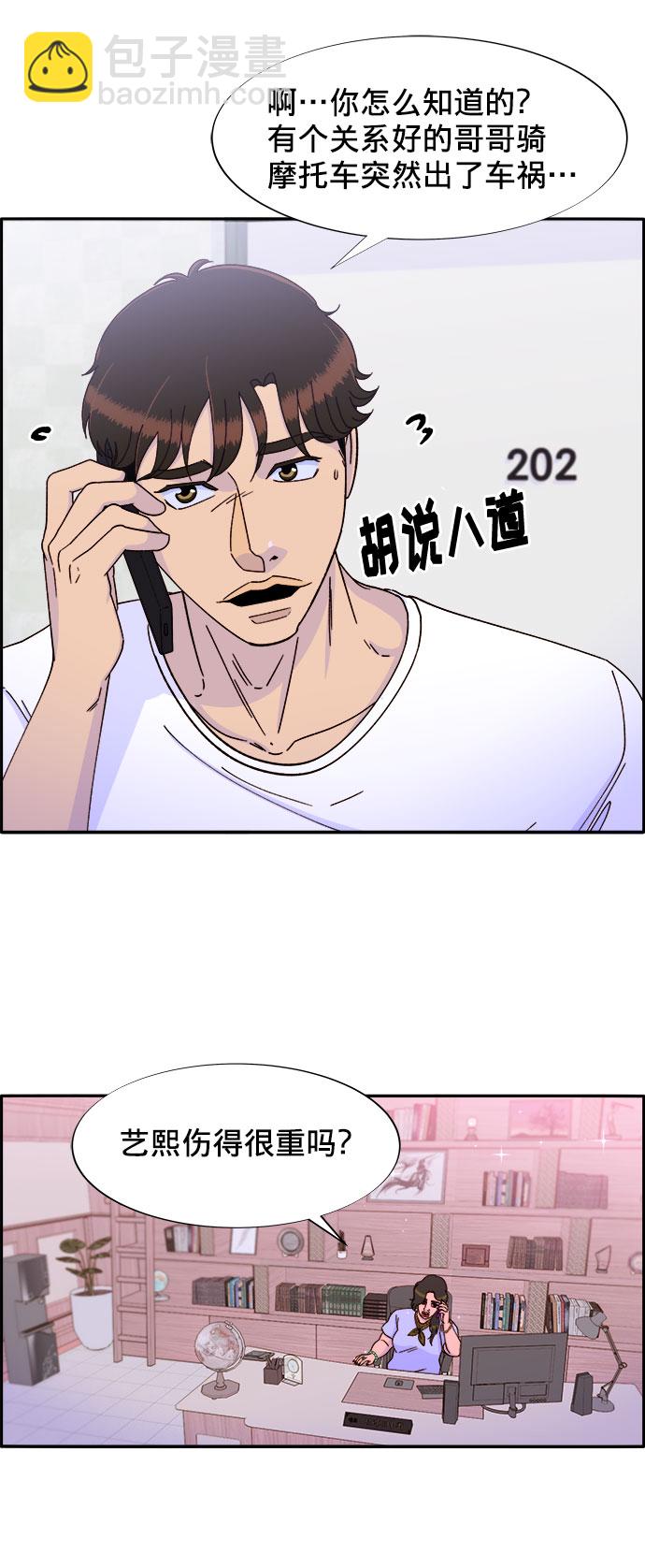 [第22话] 医院风波57