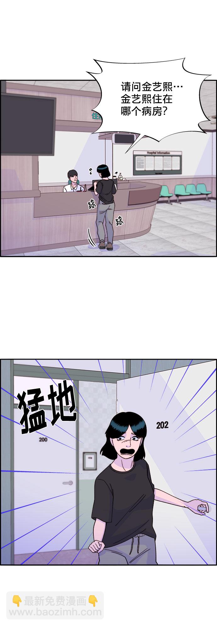 [第22话] 医院风波8