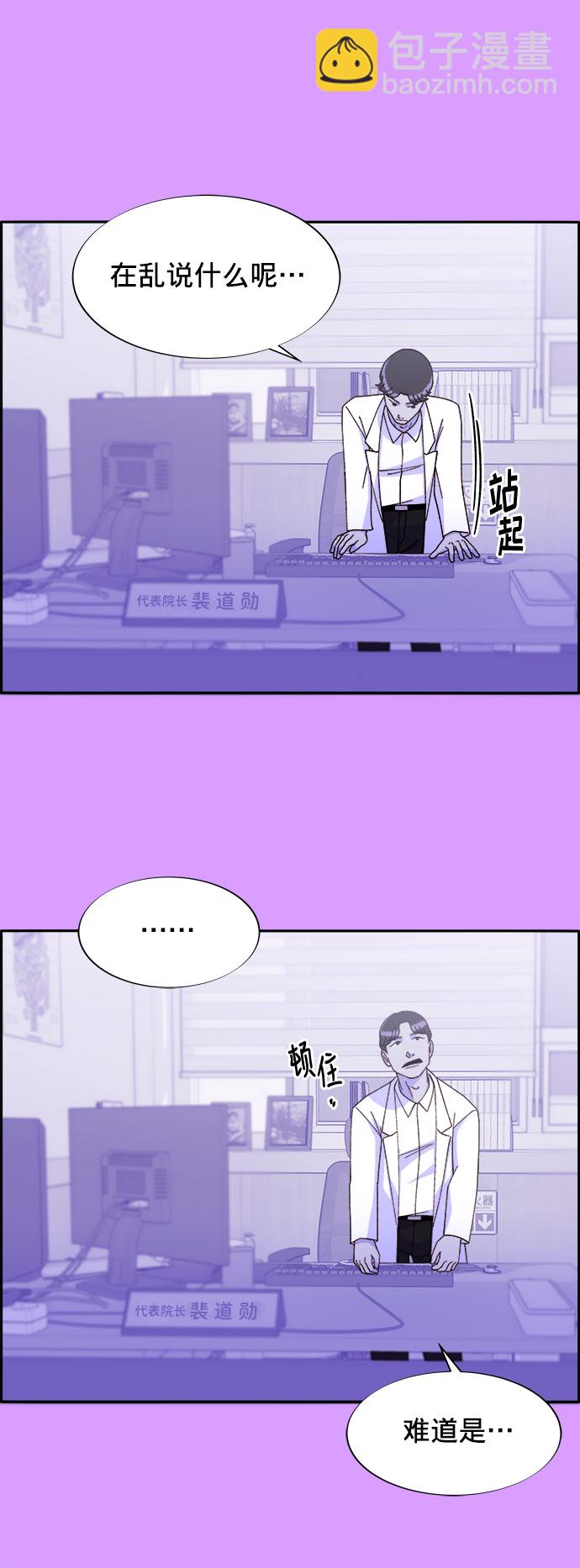 [第23话] 布兰妮·崔18
